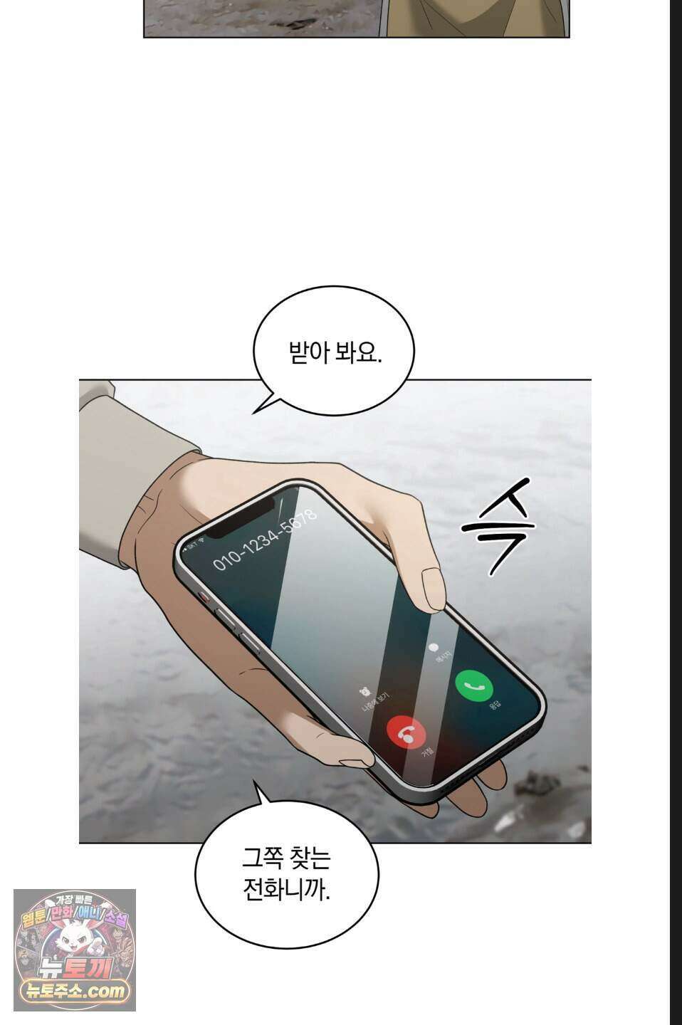 우아한 파괴 10화 5