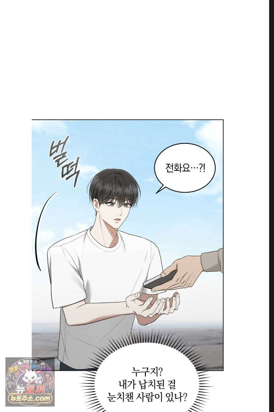 우아한 파괴 10화 6