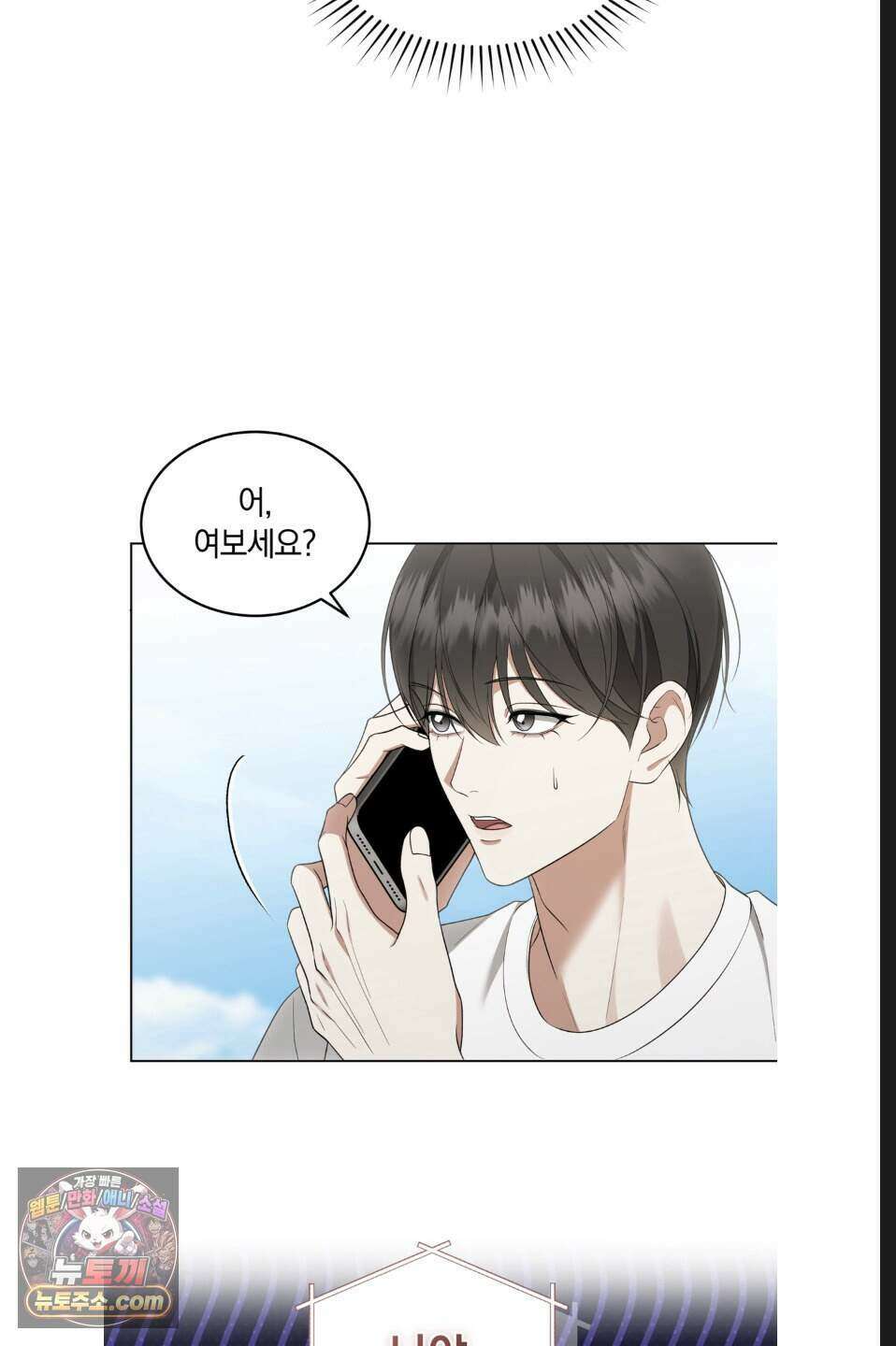 우아한 파괴 10화 7