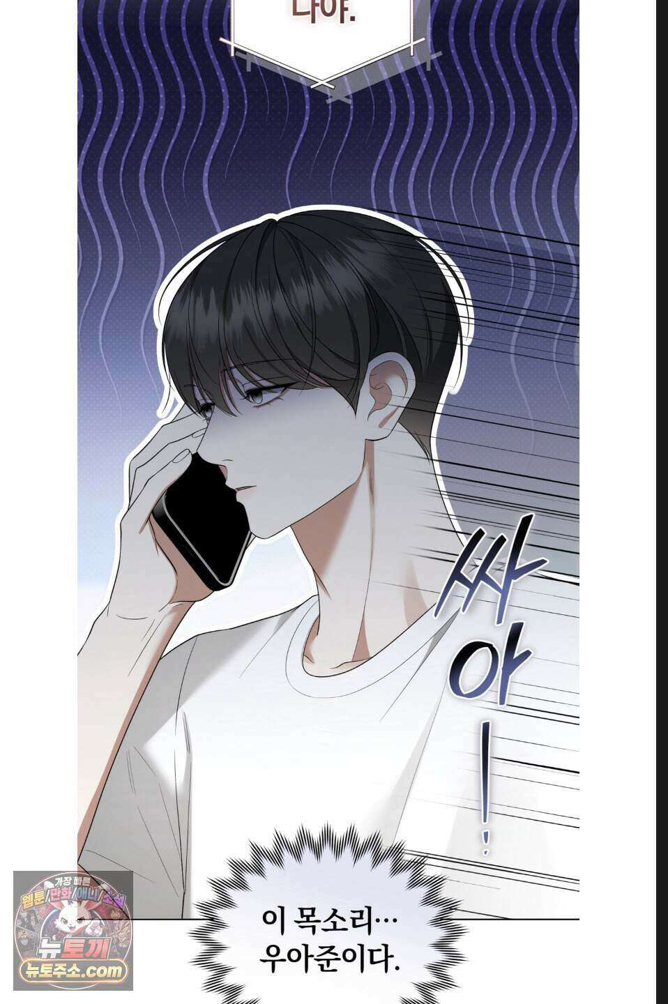 우아한 파괴 10화 8