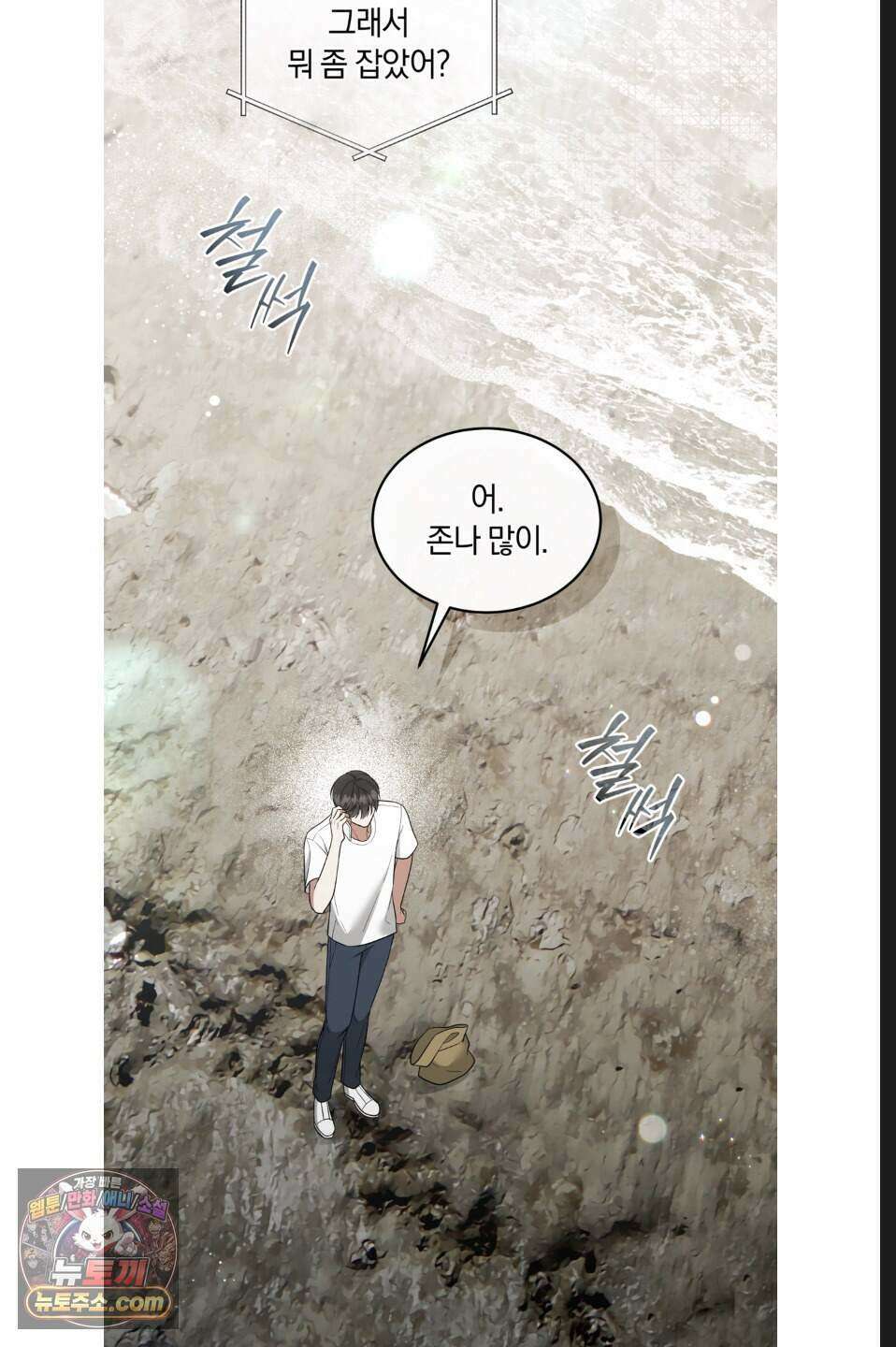 우아한 파괴 10화 10