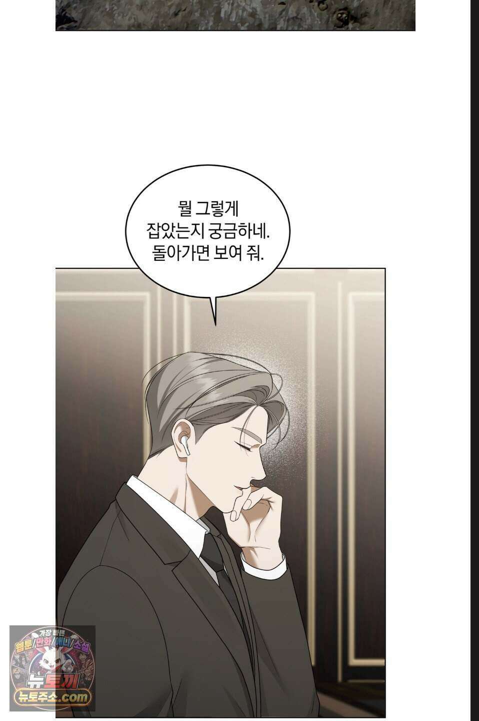우아한 파괴 10화 11