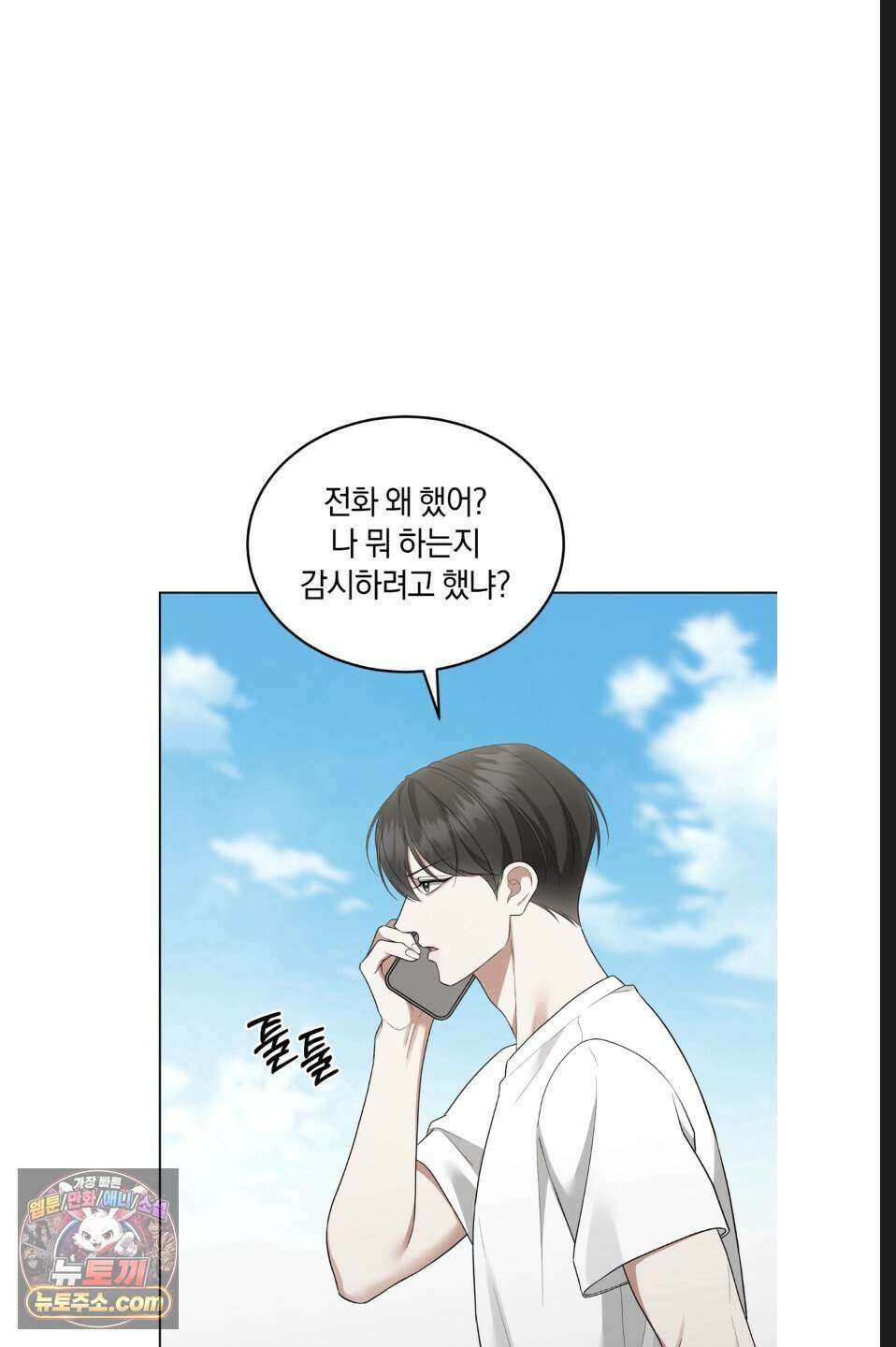 우아한 파괴 10화 12