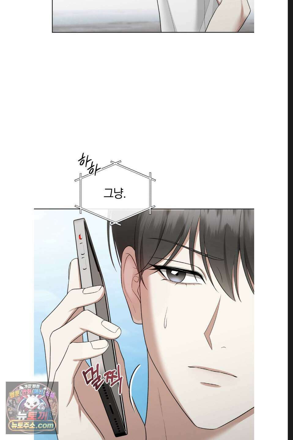 우아한 파괴 10화 13