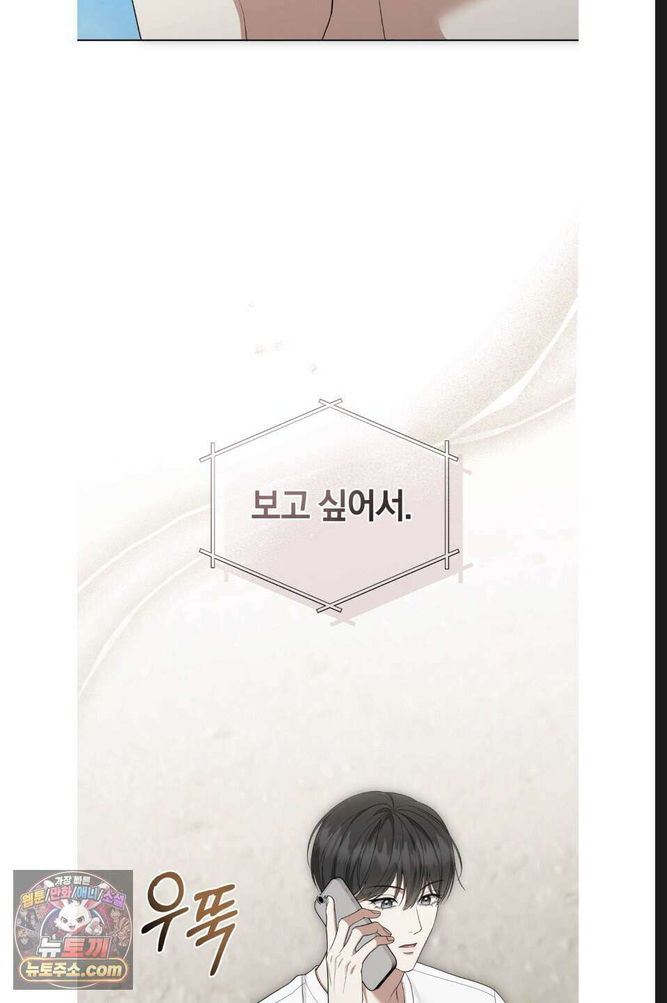 우아한 파괴 10화 14