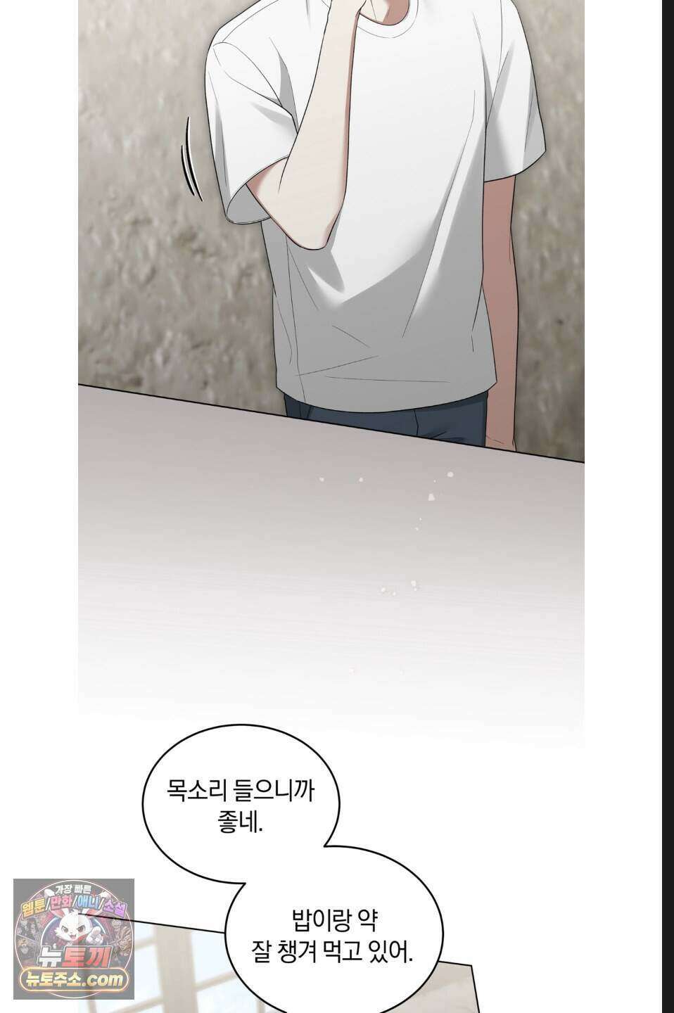 우아한 파괴 10화 15