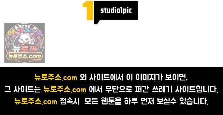 인간의 딸이 되었다 69화 106