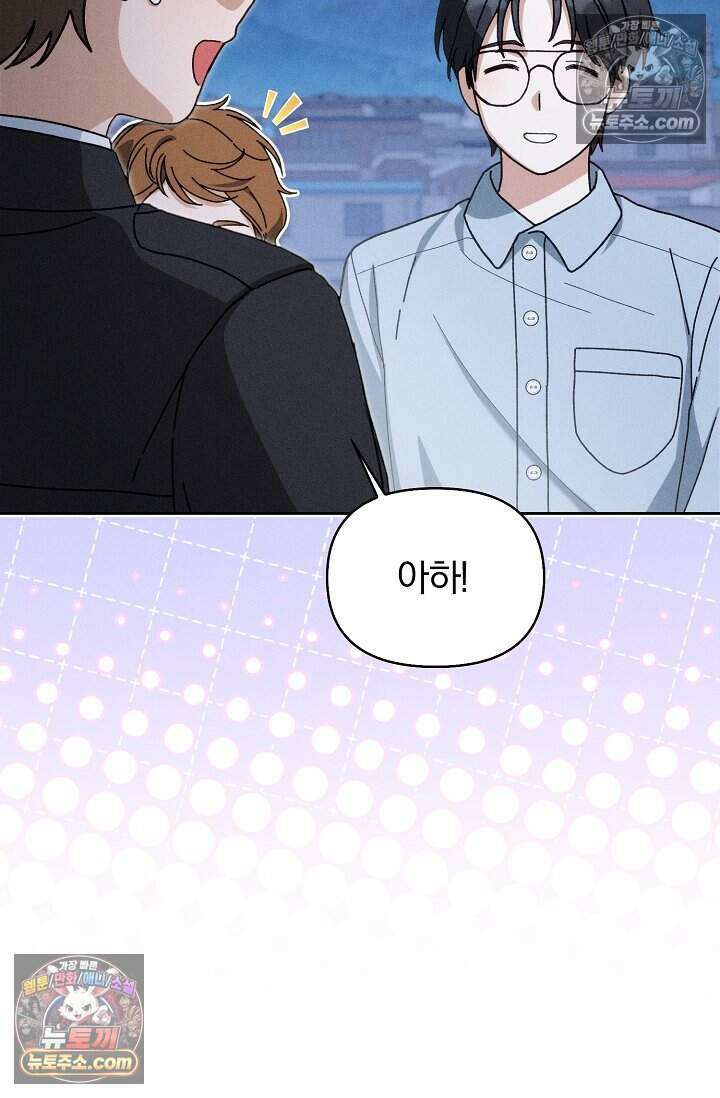 백일의 나홍이 8화 4