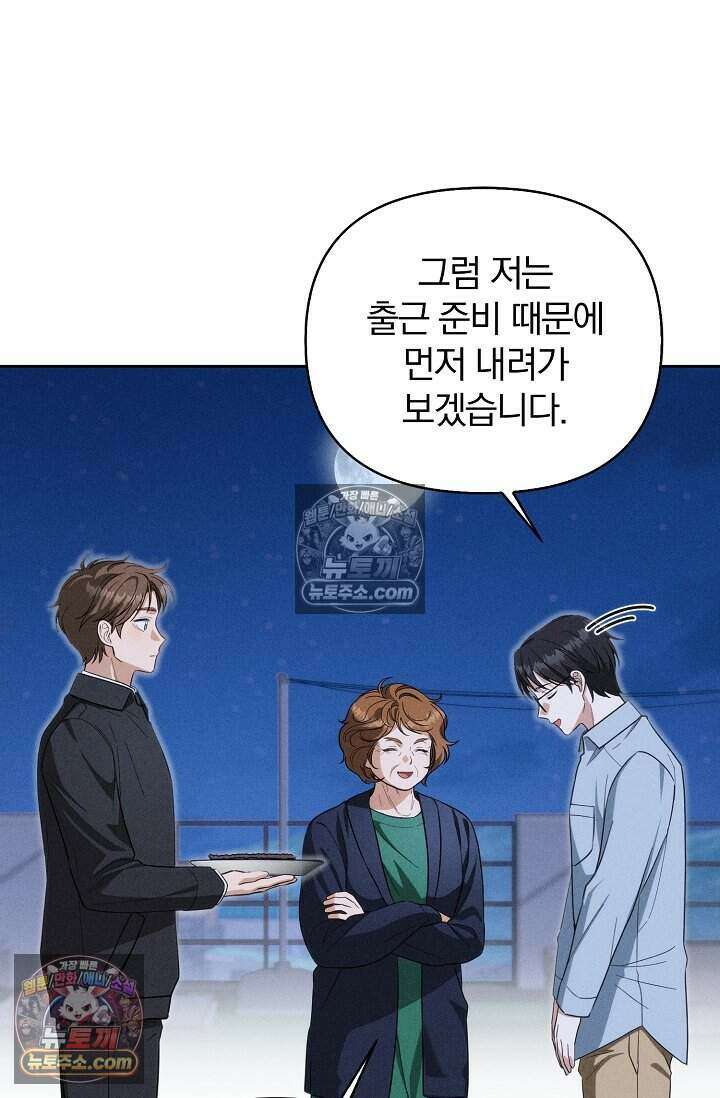 백일의 나홍이 8화 5