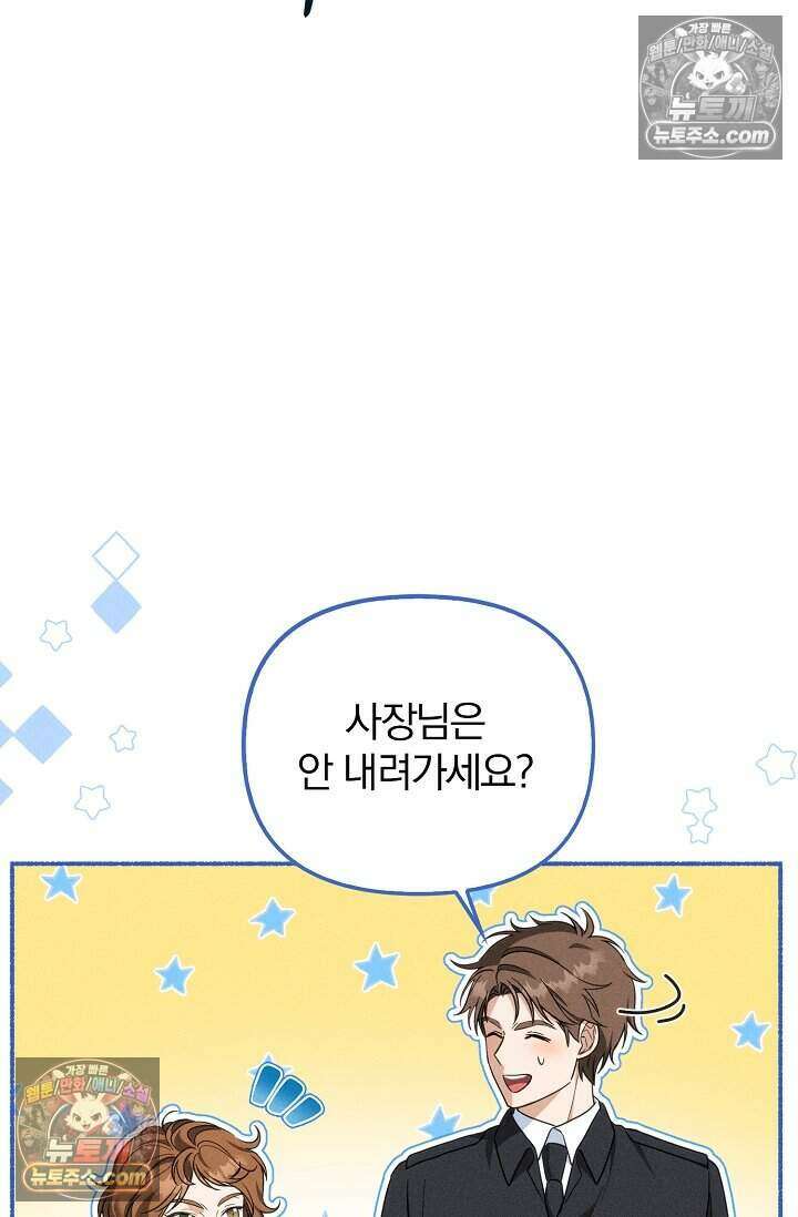 백일의 나홍이 8화 8