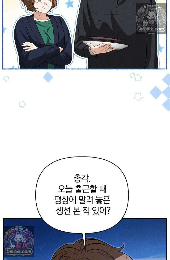 백일의 나홍이 8화 9