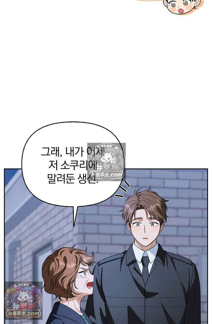백일의 나홍이 8화 11