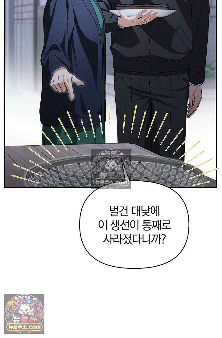 백일의 나홍이 8화 12