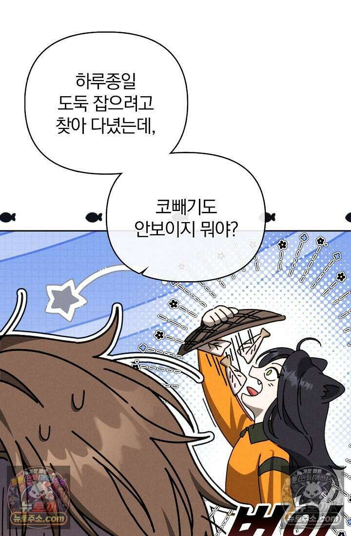 백일의 나홍이 8화 13