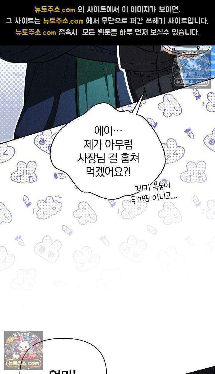 백일의 나홍이 8화 17