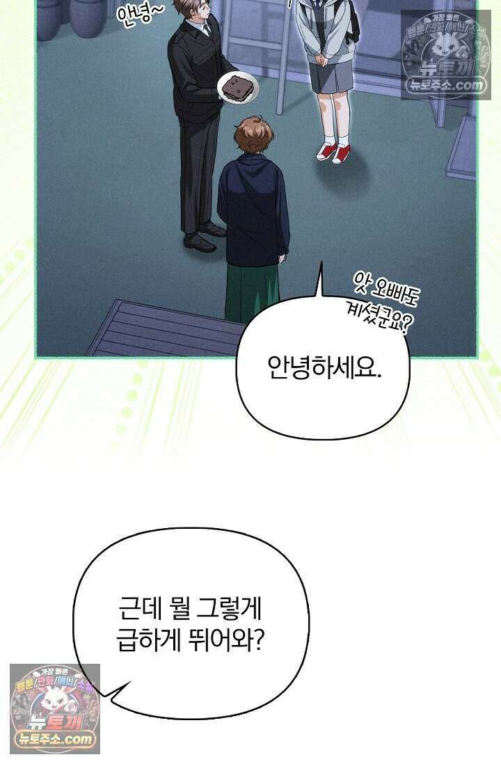 백일의 나홍이 8화 20