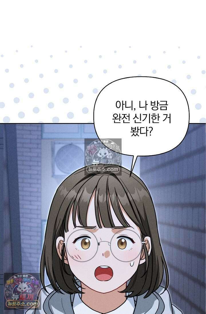 백일의 나홍이 8화 21