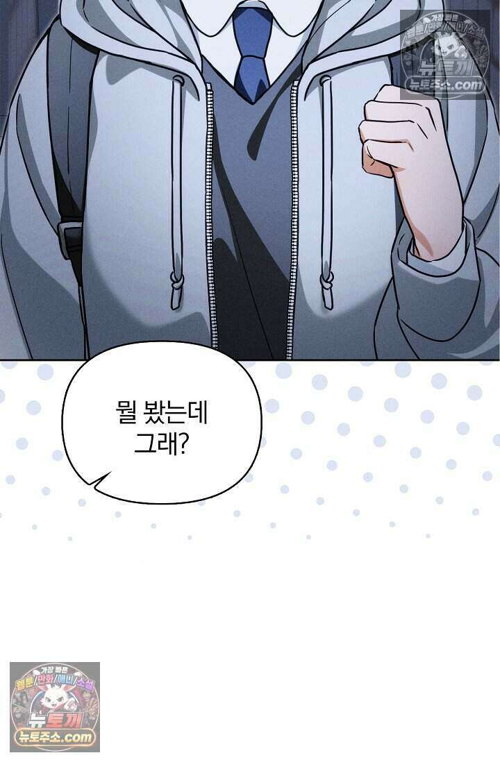 백일의 나홍이 8화 22