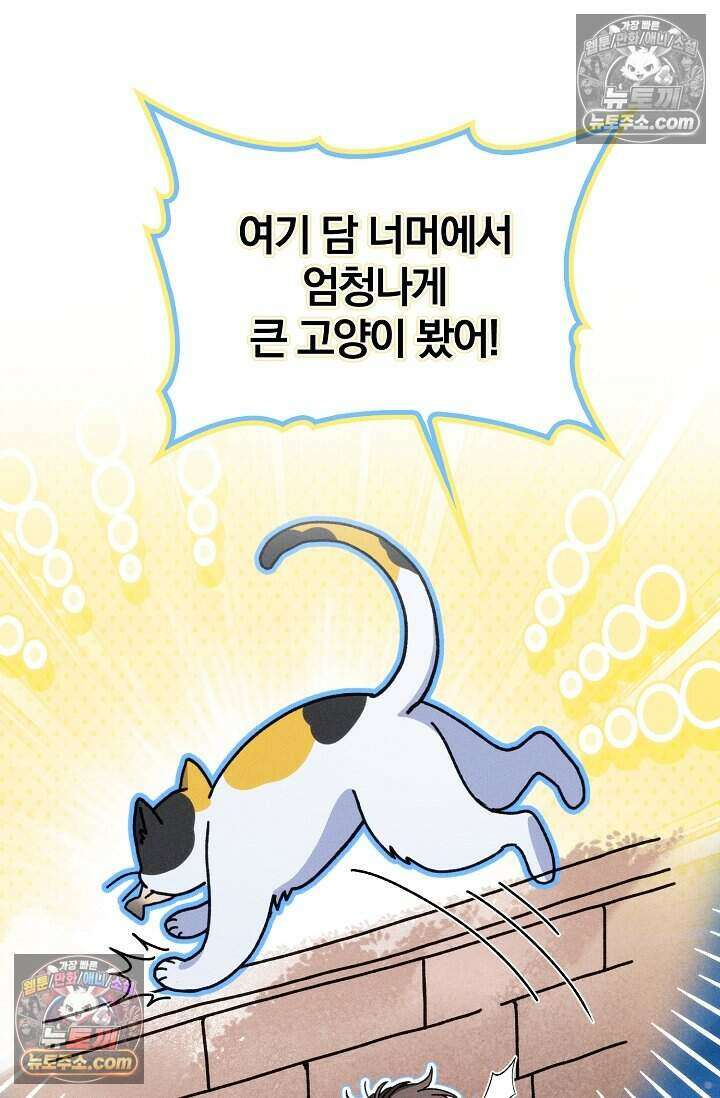 백일의 나홍이 8화 23
