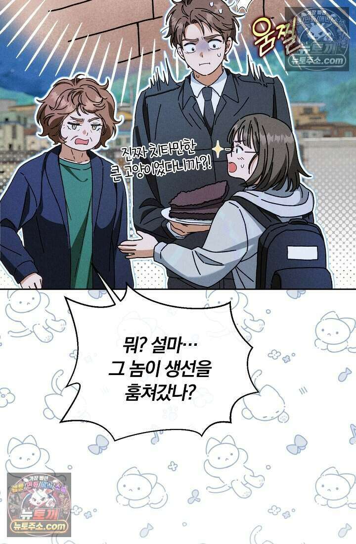백일의 나홍이 8화 24
