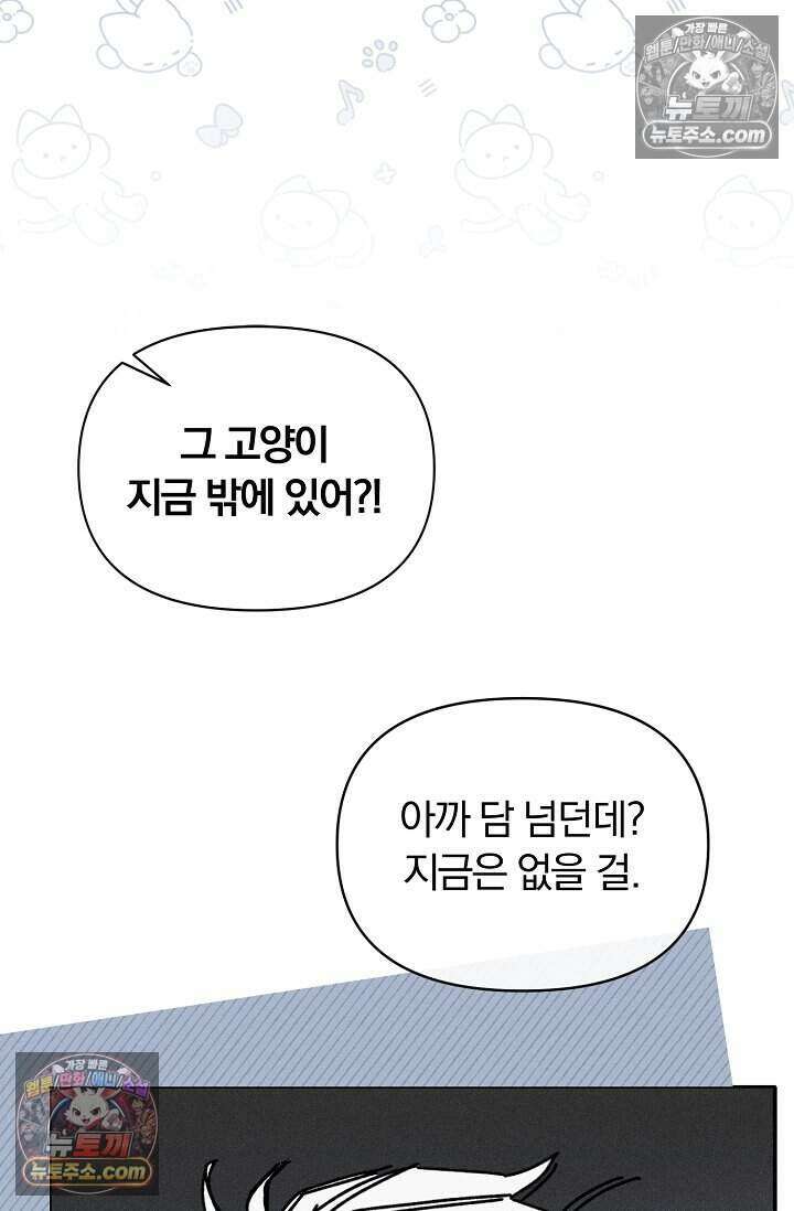 백일의 나홍이 8화 25