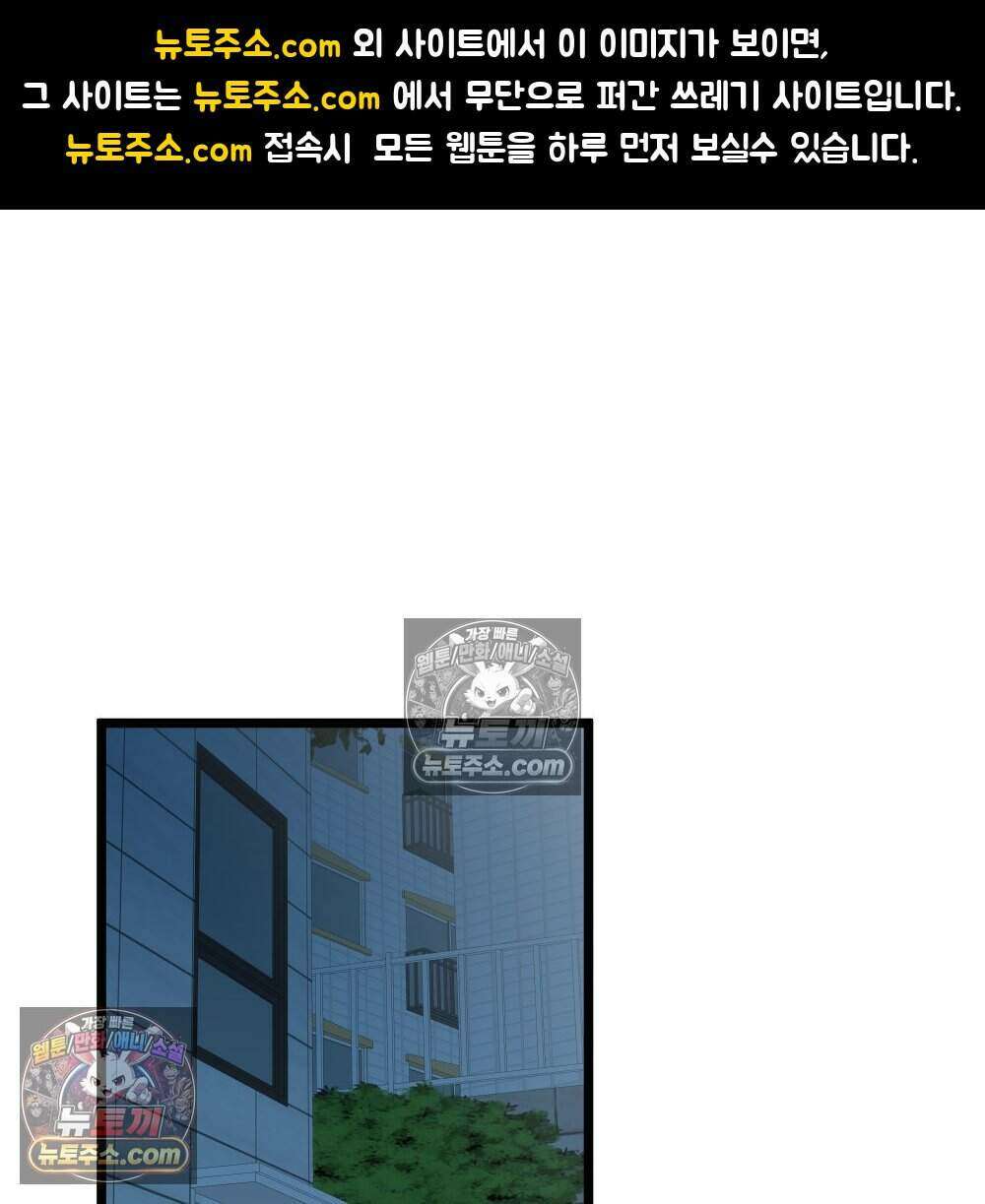 재워주는 사이 83화 1