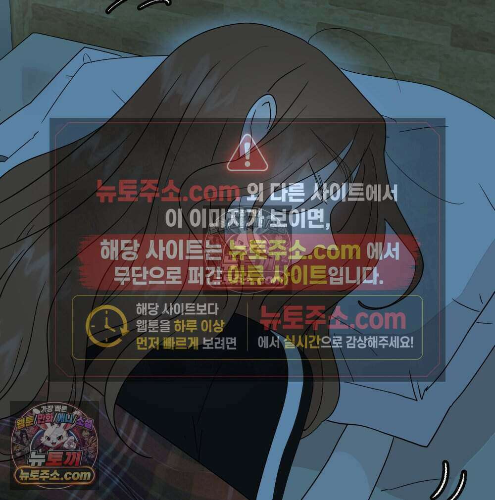 재워주는 사이 83화 7