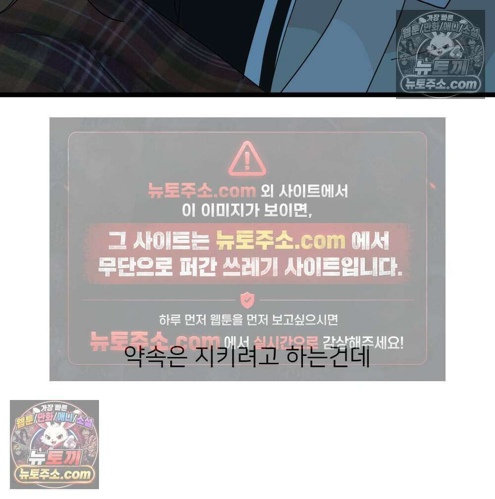 재워주는 사이 83화 16