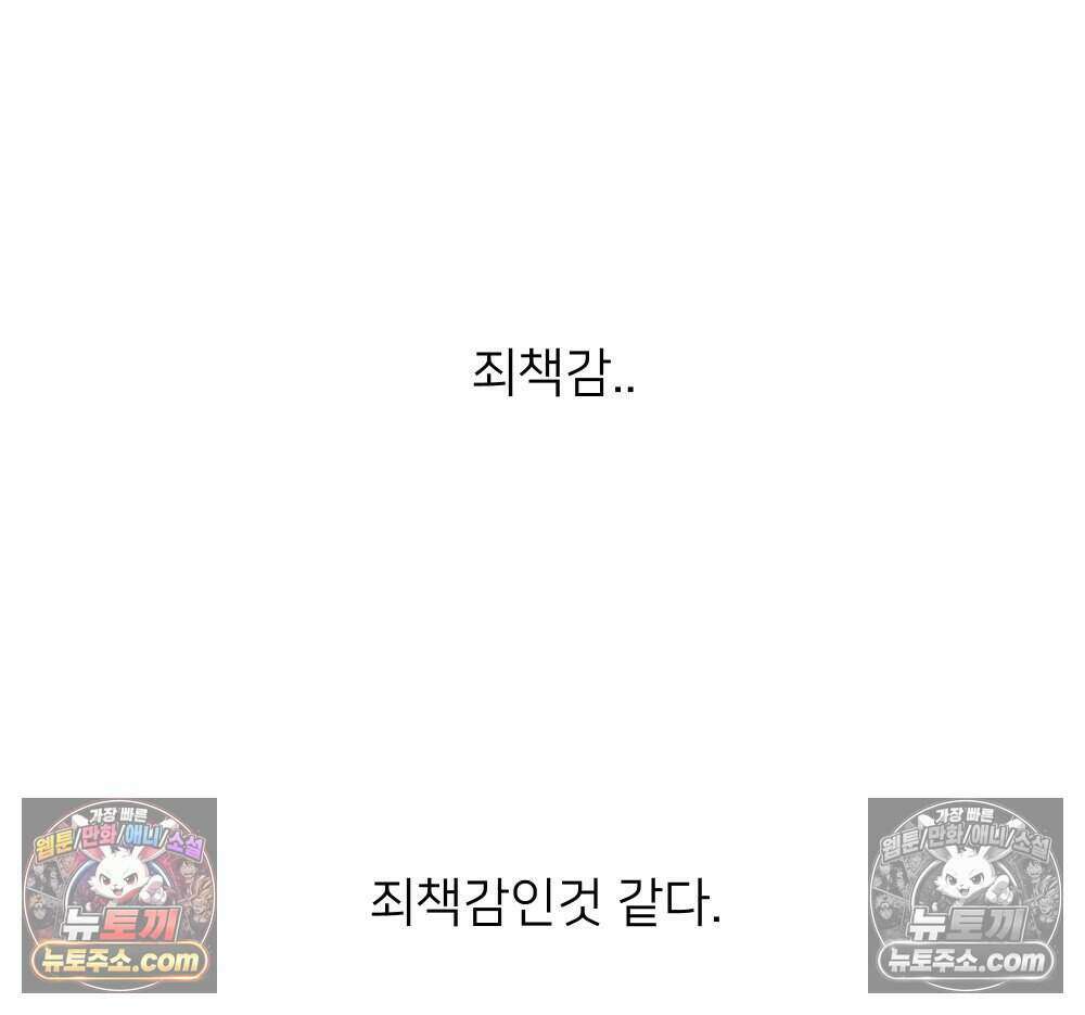 재워주는 사이 83화 27