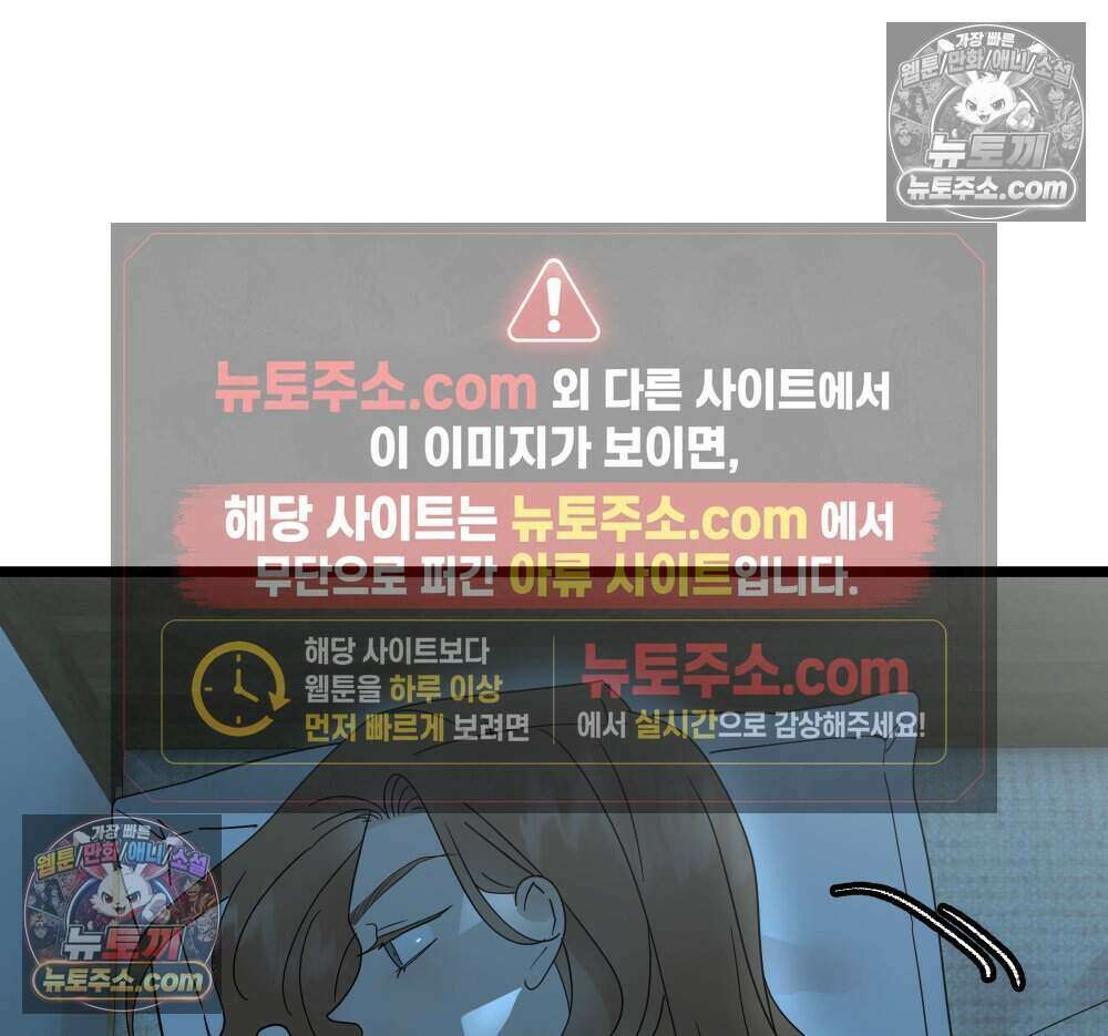 재워주는 사이 83화 28