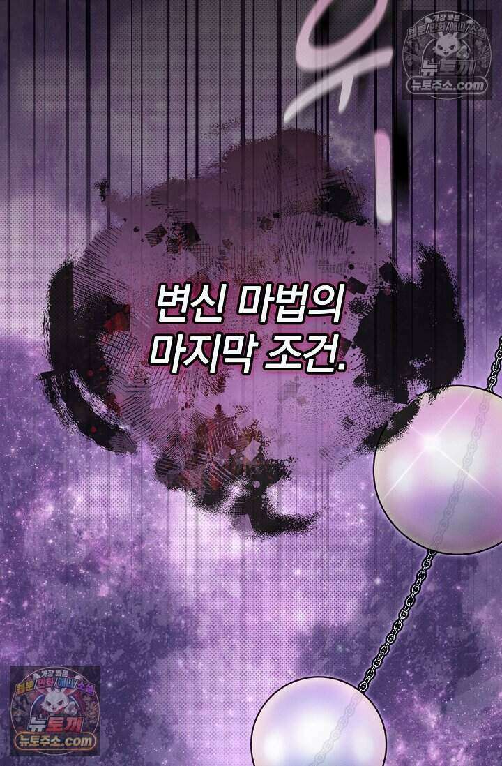 백일의 나홍이 10화 13