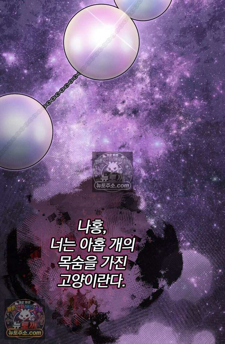 백일의 나홍이 10화 14