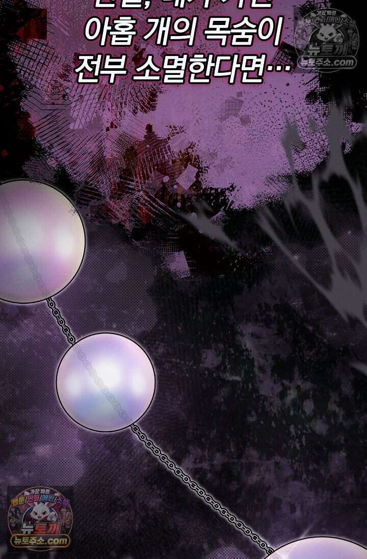 백일의 나홍이 10화 16
