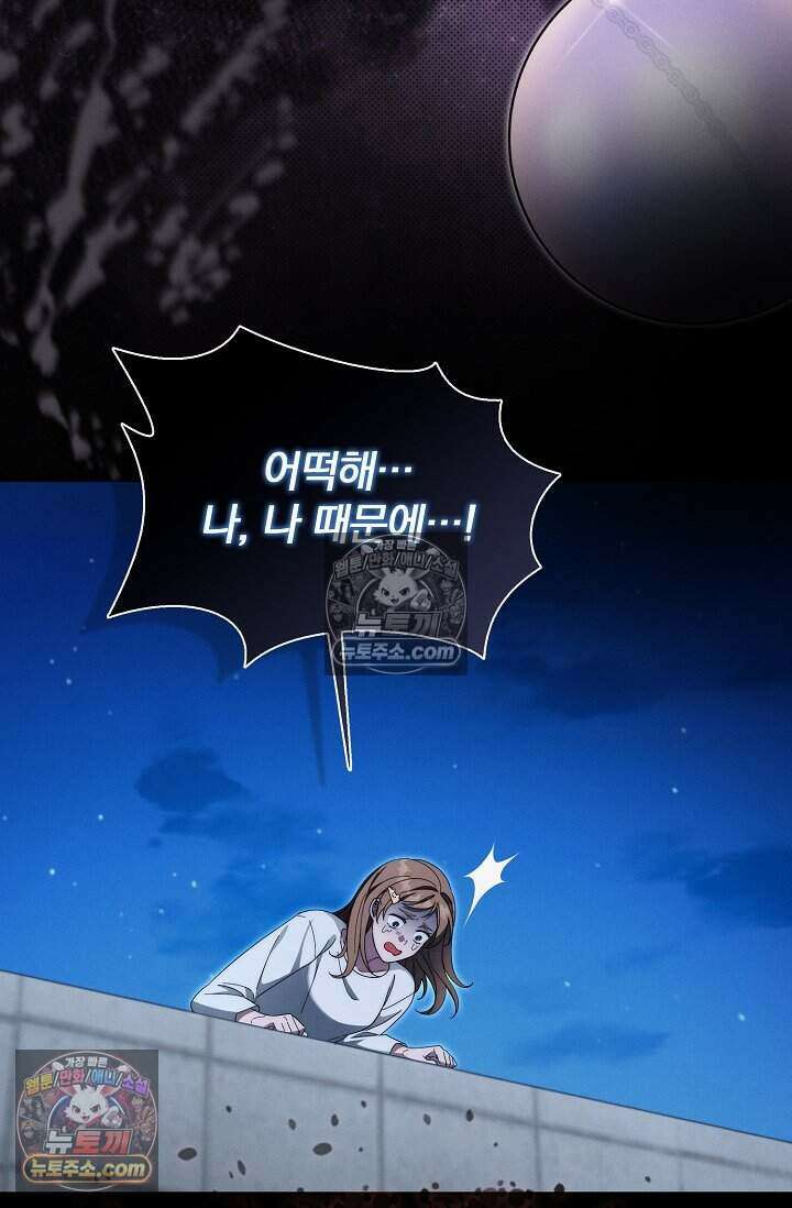 백일의 나홍이 10화 17