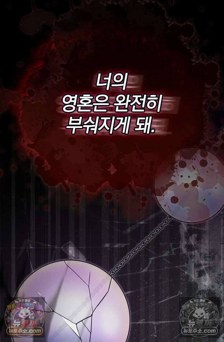 백일의 나홍이 10화 18