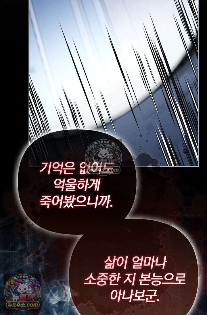 백일의 나홍이 10화 21