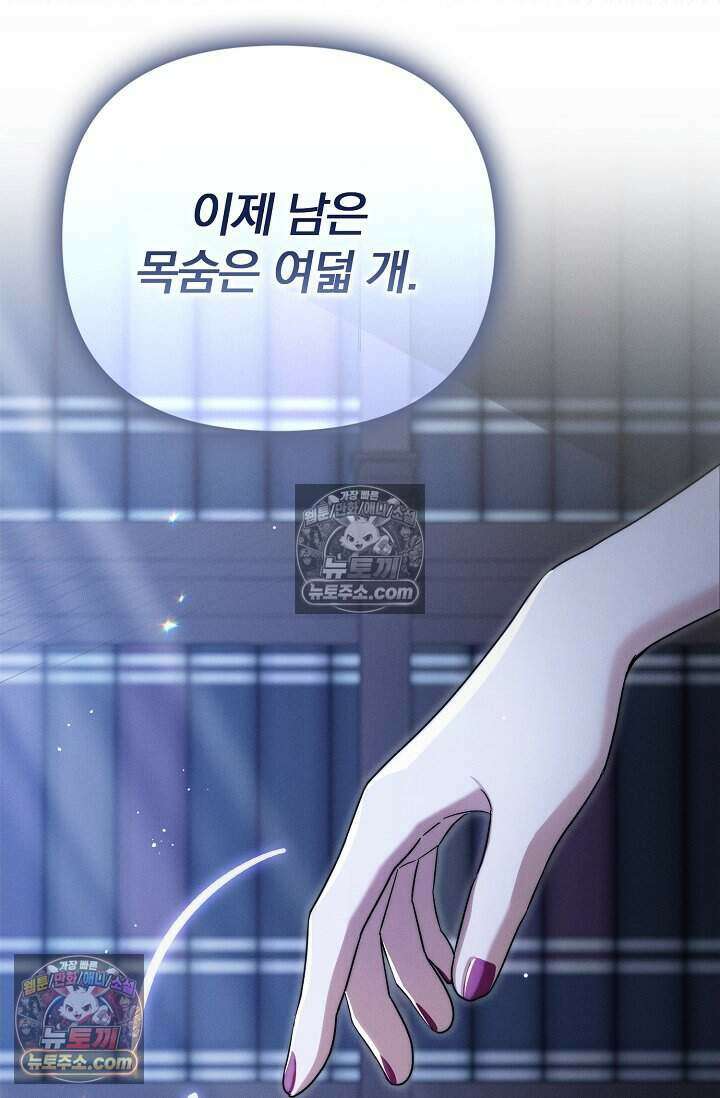 백일의 나홍이 10화 25