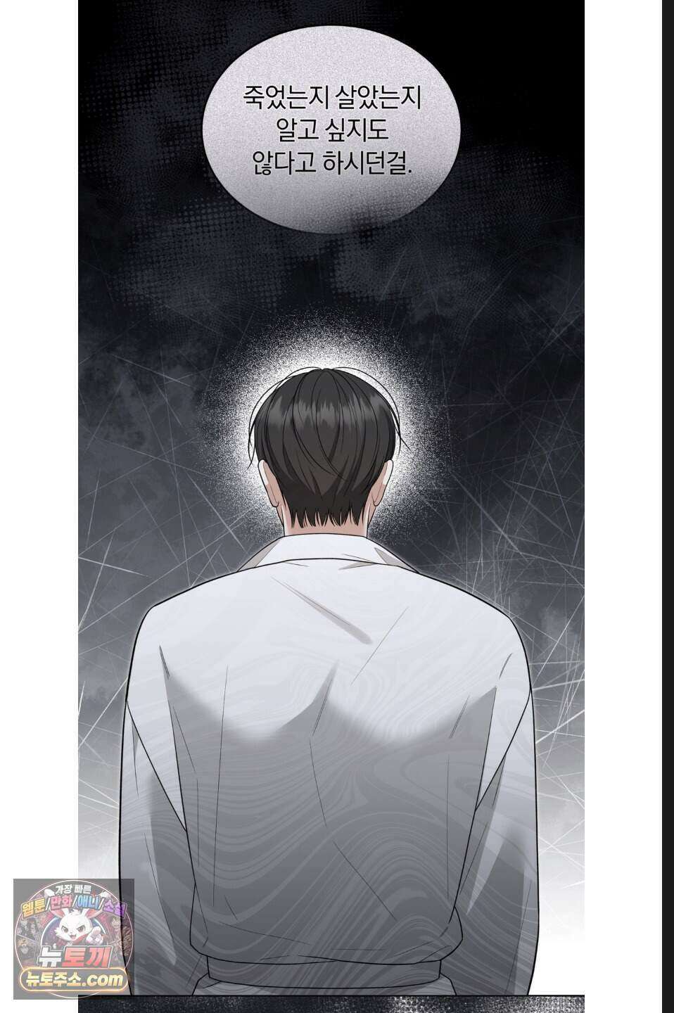 우아한 파괴 17화 2