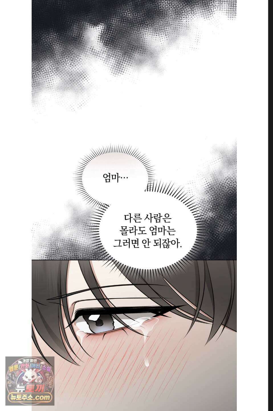 우아한 파괴 17화 3