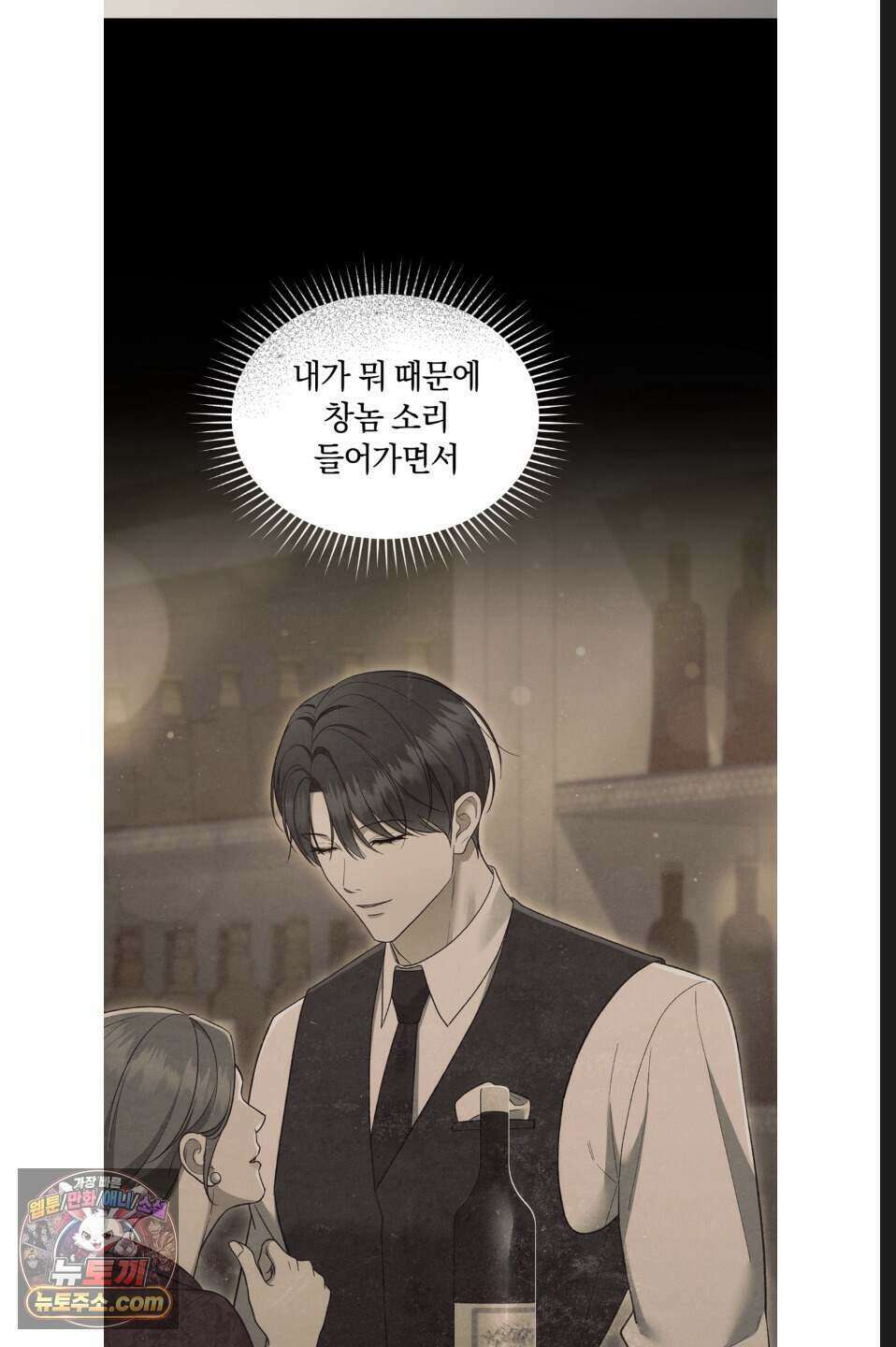 우아한 파괴 17화 4