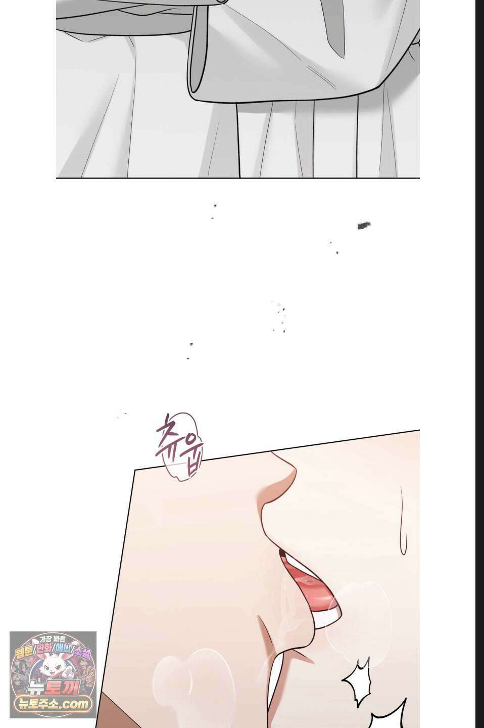 우아한 파괴 17화 8