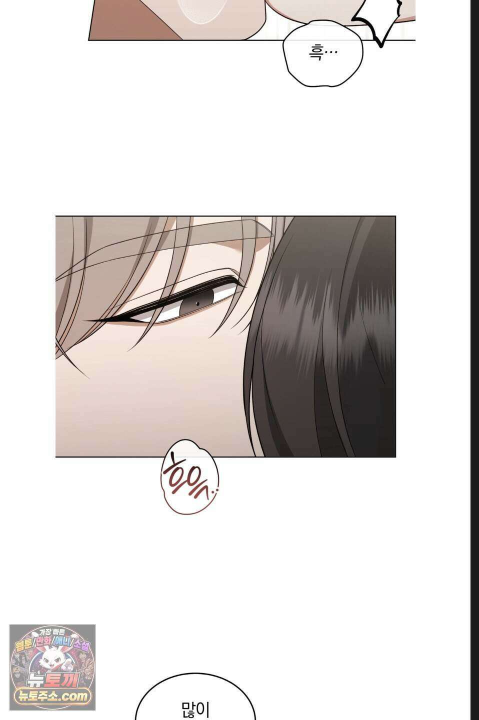우아한 파괴 17화 9