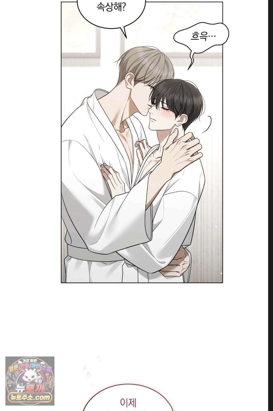 우아한 파괴 17화 10