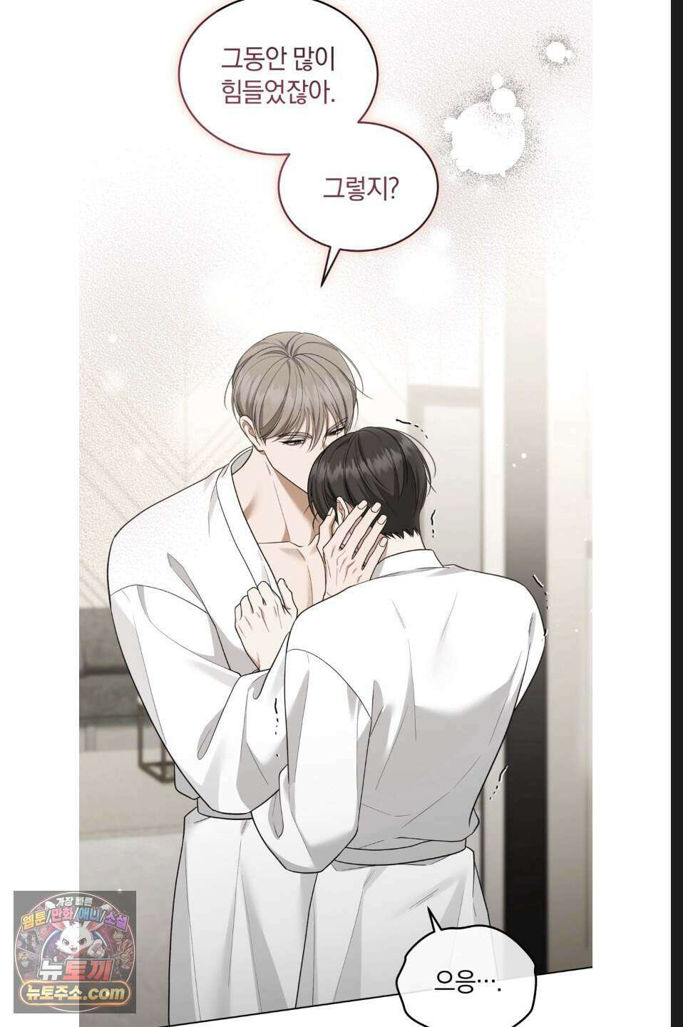 우아한 파괴 17화 12