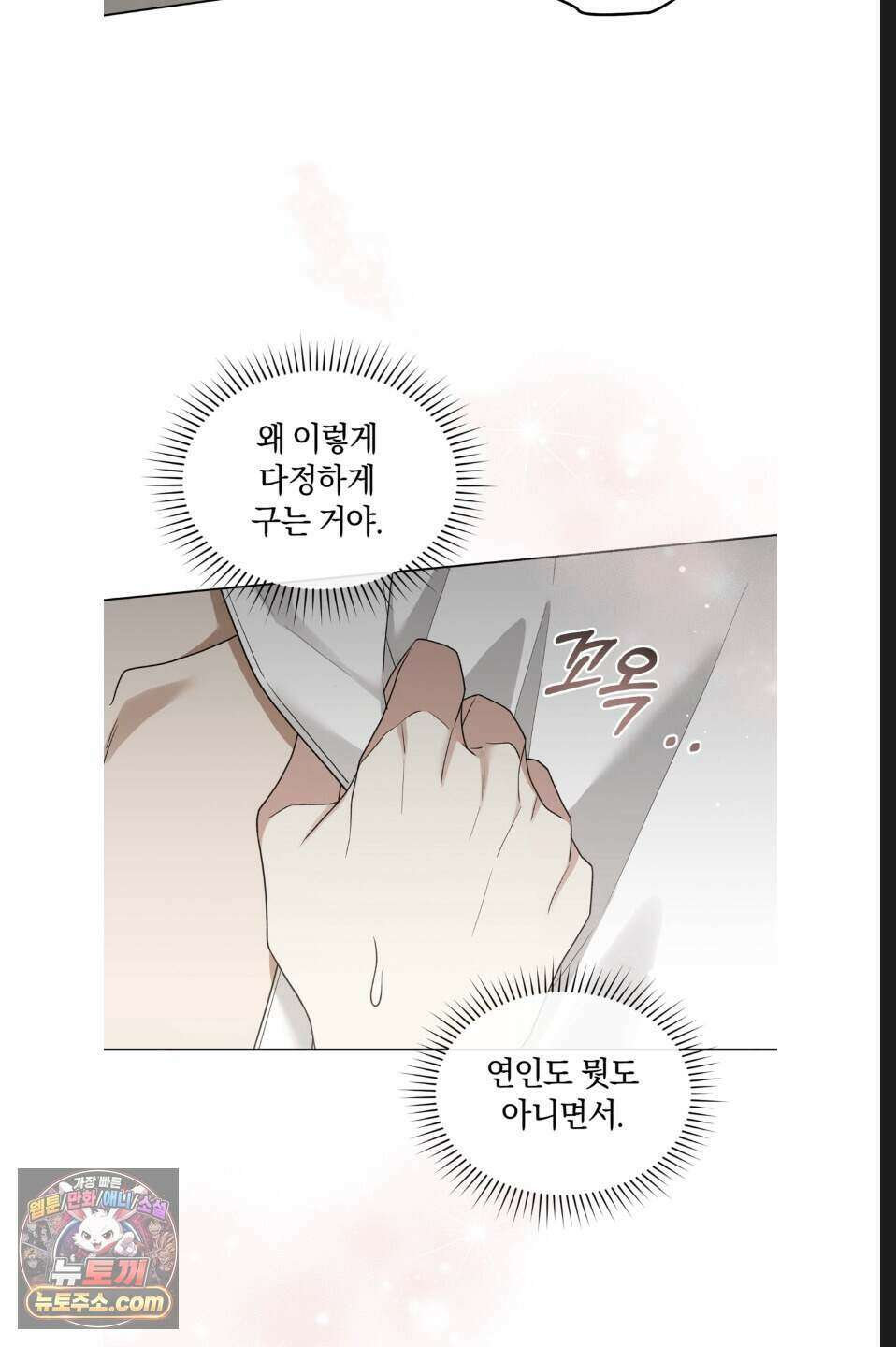 우아한 파괴 17화 13