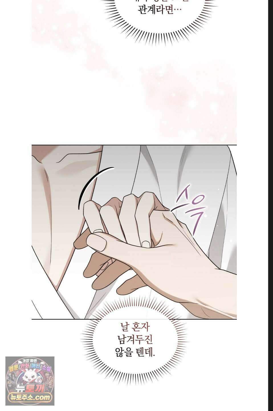 우아한 파괴 17화 15