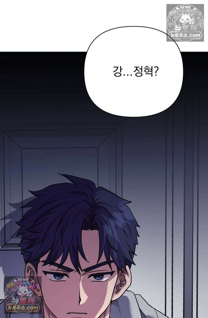 비엘로 빌런 탈출 11화 3