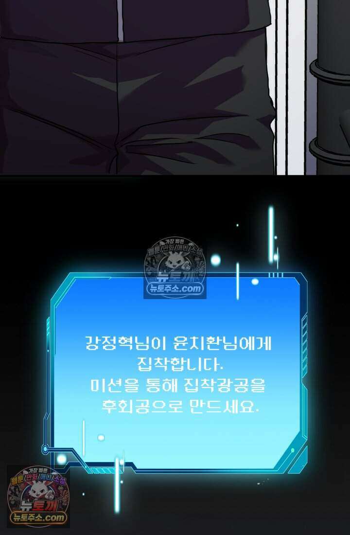비엘로 빌런 탈출 11화 5