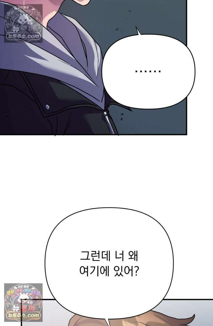 비엘로 빌런 탈출 11화 12