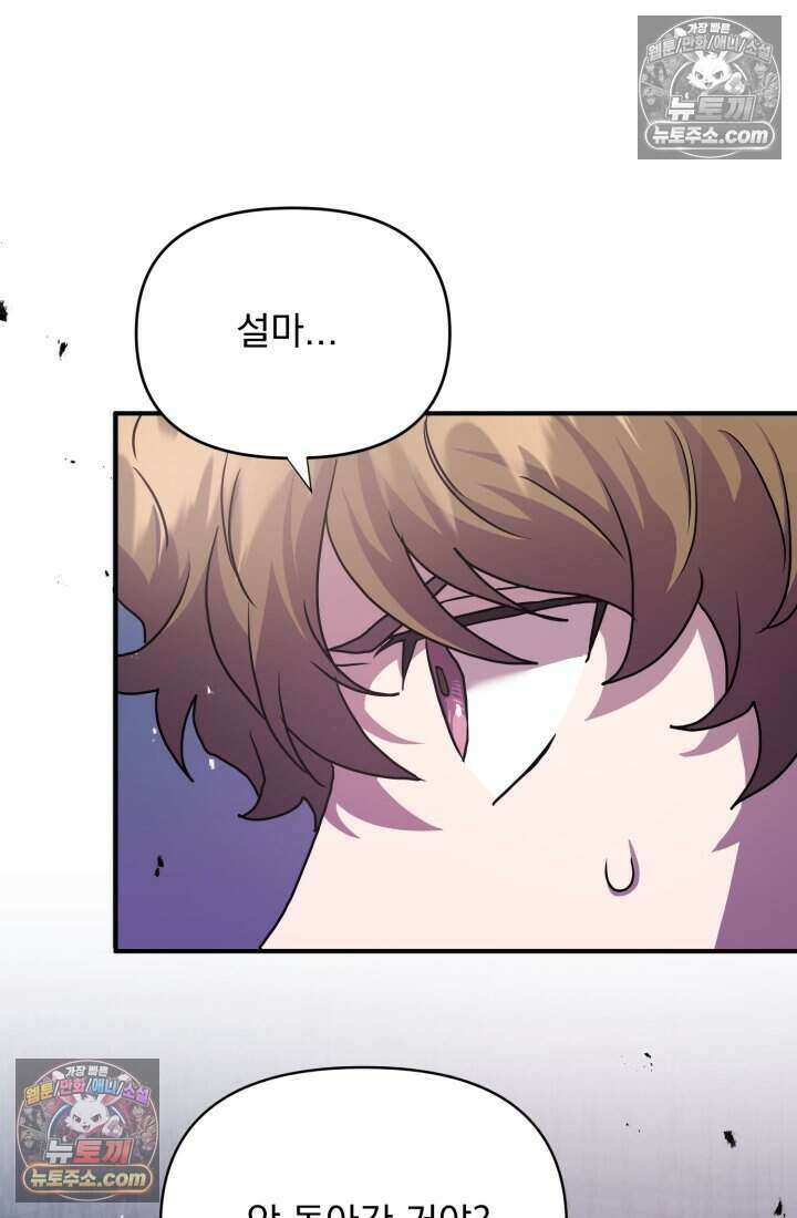 비엘로 빌런 탈출 11화 14